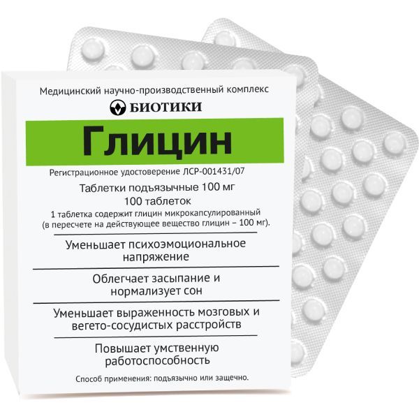 Глицин таблетки защёчные и подъязычные 100мг 100шт