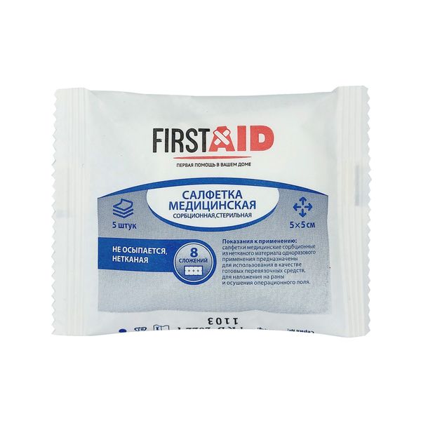 Салфетка медицинская сорбционная нетканая стерильная First Aid/Ферстэйд 5х5см 5шт