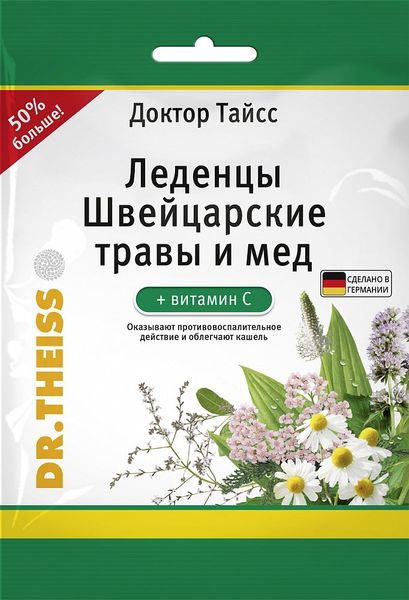 Швейцарские травы с медом и витамином С Dr.Theiss/Др.Тайсс леденцы 2,9г 75г