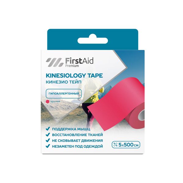 Тейп кинезио адгезивный восстанавливающий гипоаллергенный красный Premium First Aid/Ферстэйд 5х500см